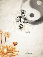 问道常昊怎么过
