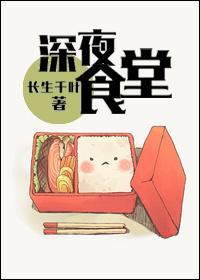 深夜食堂乐乐和马克最后怎么样了