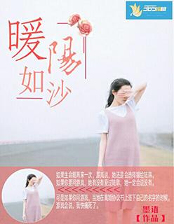 暖阳似水是什么意思