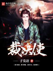 裁决使阿卡丽阵容