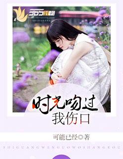 时光吻过你的眼全文阅读