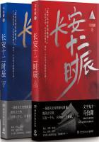 长安十二时辰小演员