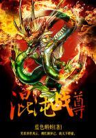 混沌战尊几个女主角
