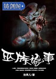 巫灵异事
