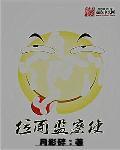 位面史官