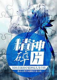 精神分析片 锚点