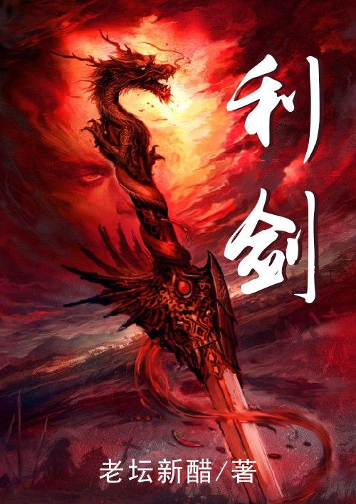 利剑护蕾作文
