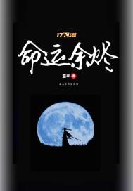 命运go