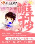 萌千喜全部