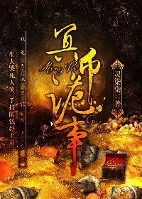 冥币的故事