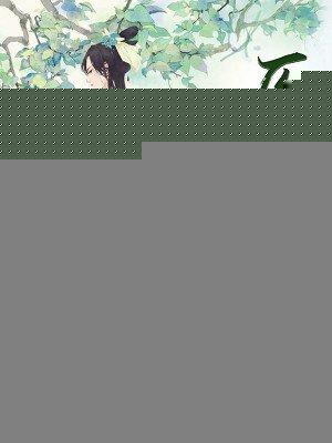 神医农女霸气医女吊炸天免费阅读