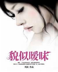 暧昧关系是怎么样的知乎