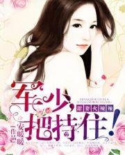 婚宠不休完整版