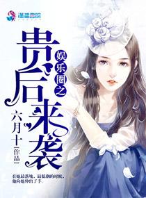 娱乐圈贵族