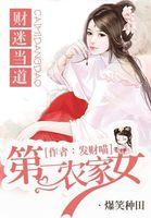 财迷农女要翻天