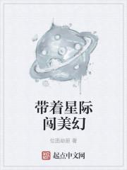 带着星际争霸在漫威顶点