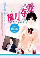 亿万逐爱2全本免费阅读
