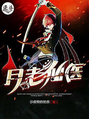 月老仙师宝诰