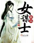 极品女士 电视剧演员