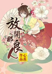 良人相伴