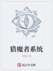 猎魔者职业