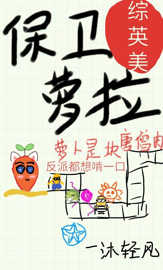 保卫萝卜boss攻略