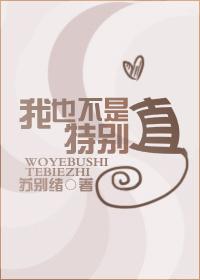 我不是直男难道还是弯的