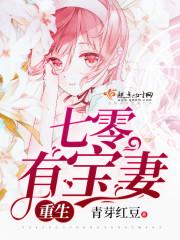 重生七零宝妻有点甜免费阅读