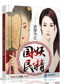 古穿今之国师倾城