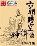 时空六处