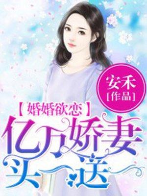 娶一送一免费阅读