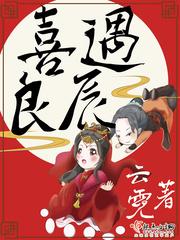 sodu喜遇良辰
