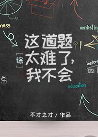 这道题目太难了