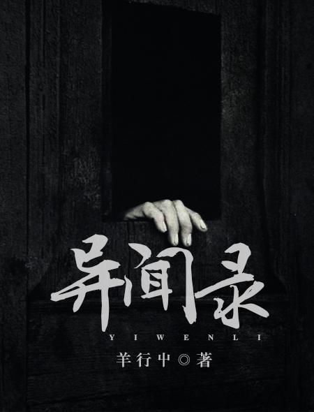 克苏鲁异闻录
