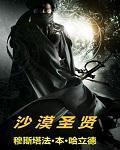 神圣沙漠算沙漠吗