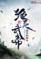 绝天武帝夏轻尘有几个女人