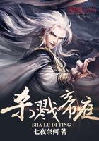 杀戮龙帝免费