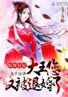 惊世狂妃废材大小姐
