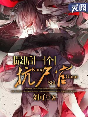最后一批抗日老兵