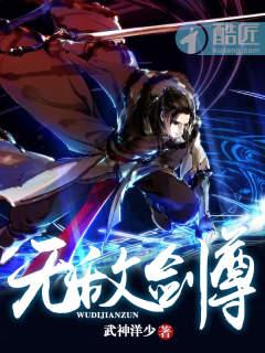 无敌剑尊苏长青是谁