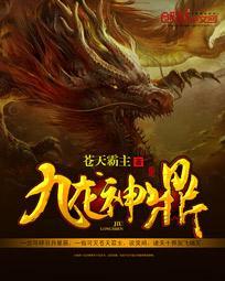 九龙神鼎吧