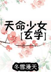 天命by