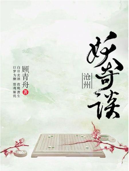 封妖奇谈破解版