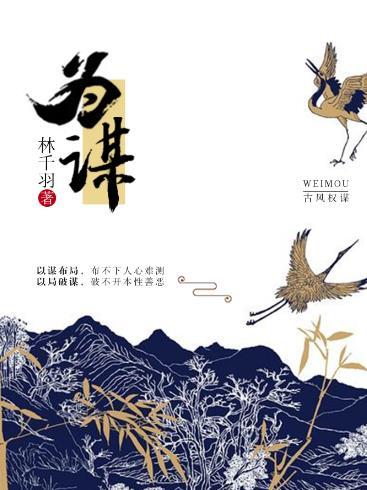 道不相为谋