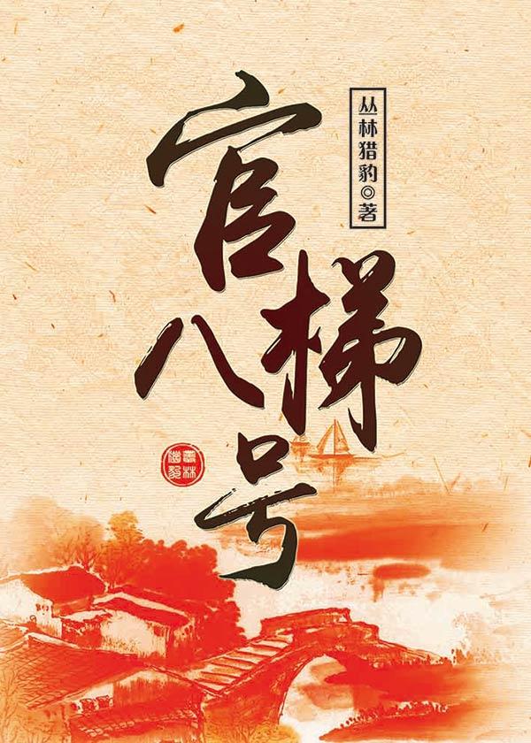 8号公馆正规吗