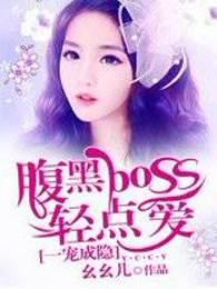 一宠成婚薄先生安分点