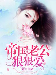 许你浮生若梦在线观看免费完整版