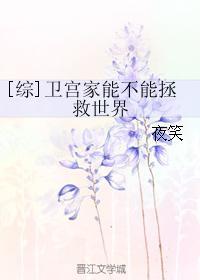 卫宫家的饭 漫画