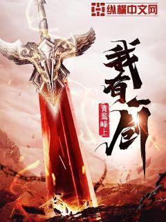 我有一剑大道笔主人真实身份
