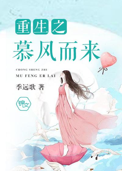 重生之慕甄免费阅读下拉式